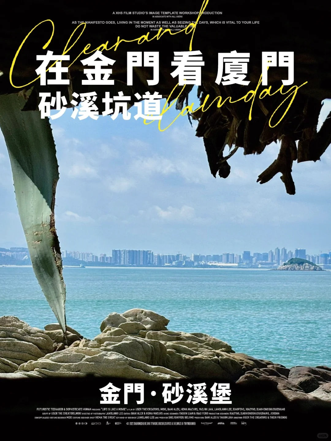 金厦通·二日一晚中国厦门&台湾金门双岛穿梭游