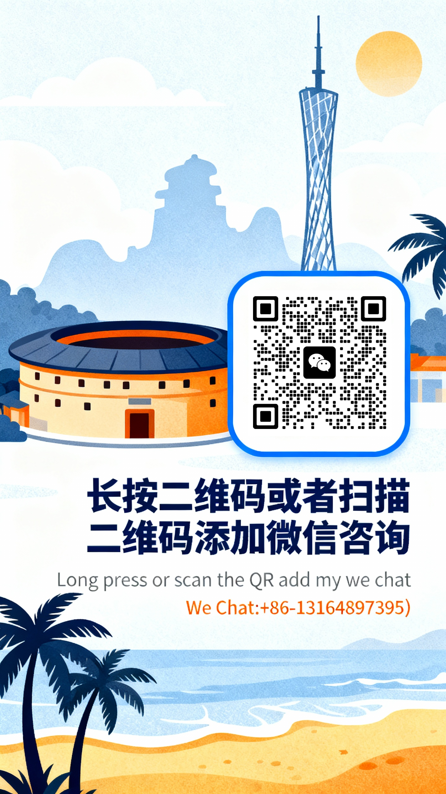 廈門落地 (Xiamen Arrival) 您的專屬旅程：[福建|潮汕] 私人定制深度遊 - 廈門落地（預約諮詢費） | Your Exclusive Trip: Custom Private Tour - Xiamen Arrival (Consultation Fee)