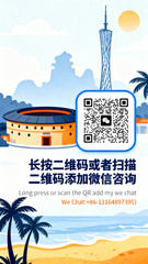 廈門落地 (Xiamen Arrival) 您的專屬旅程：[福建|潮汕] 私人定制深度遊 - 廈門落地（預約諮詢費） | Your Exclusive Trip: Custom Private Tour - Xiamen Arrival (Consultation Fee)